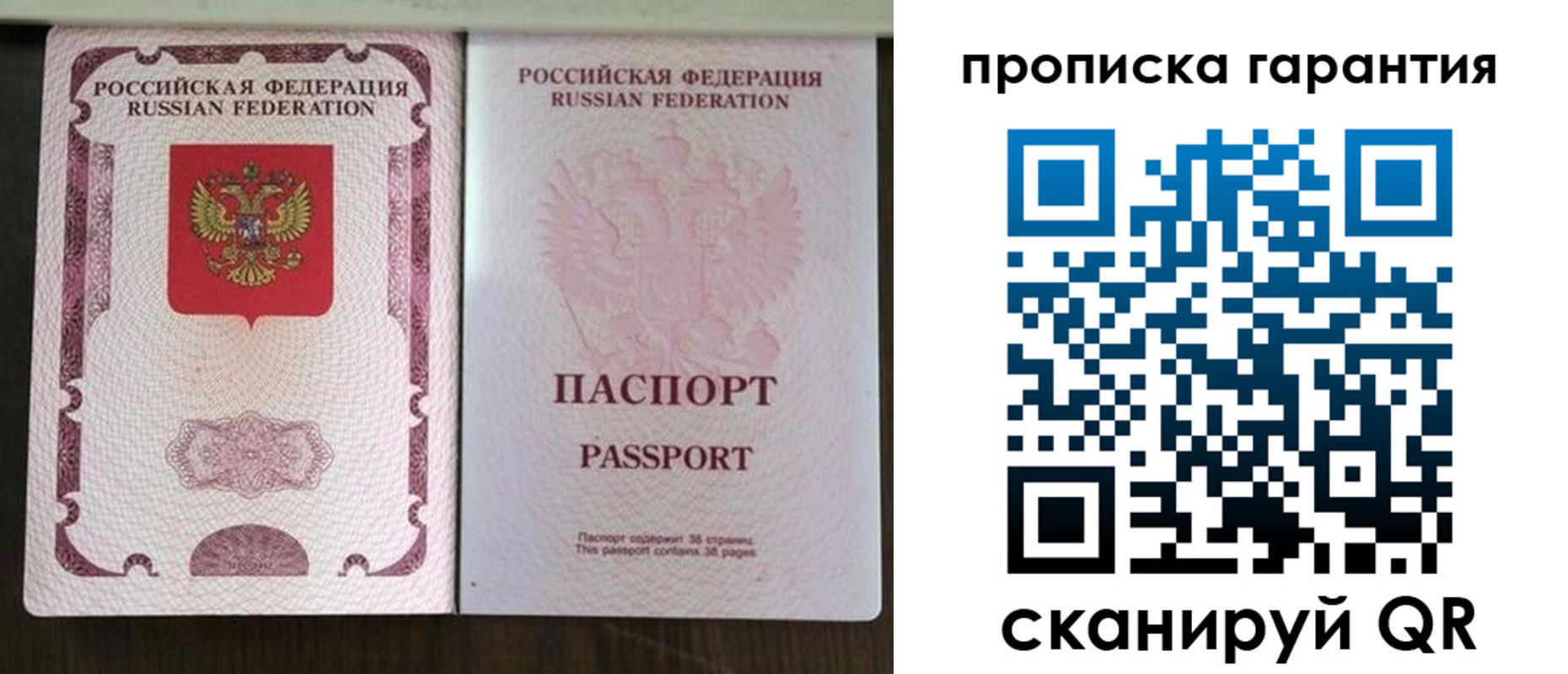 прописка ребенка в Никольском