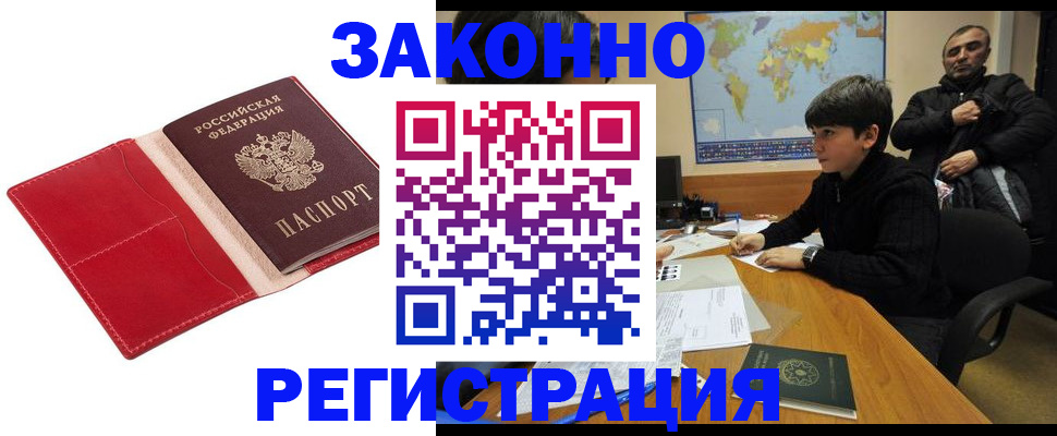 временная регистрация адрес в Никольском
